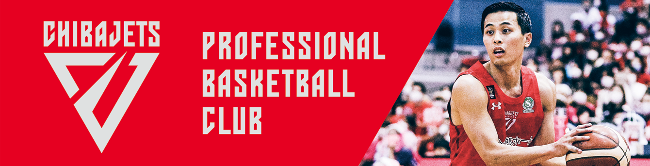 千葉ジェッツ(バラ売ok) 千葉ジェッツ「応炎ドライバー」キャンペーン公開！ | マイカー広告